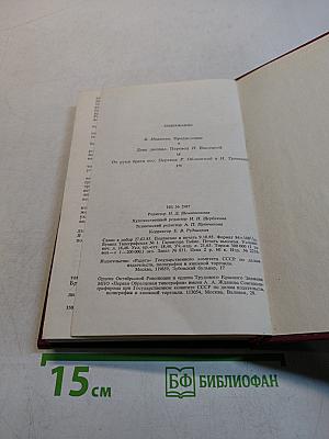 День Лисицы. От руки брата его