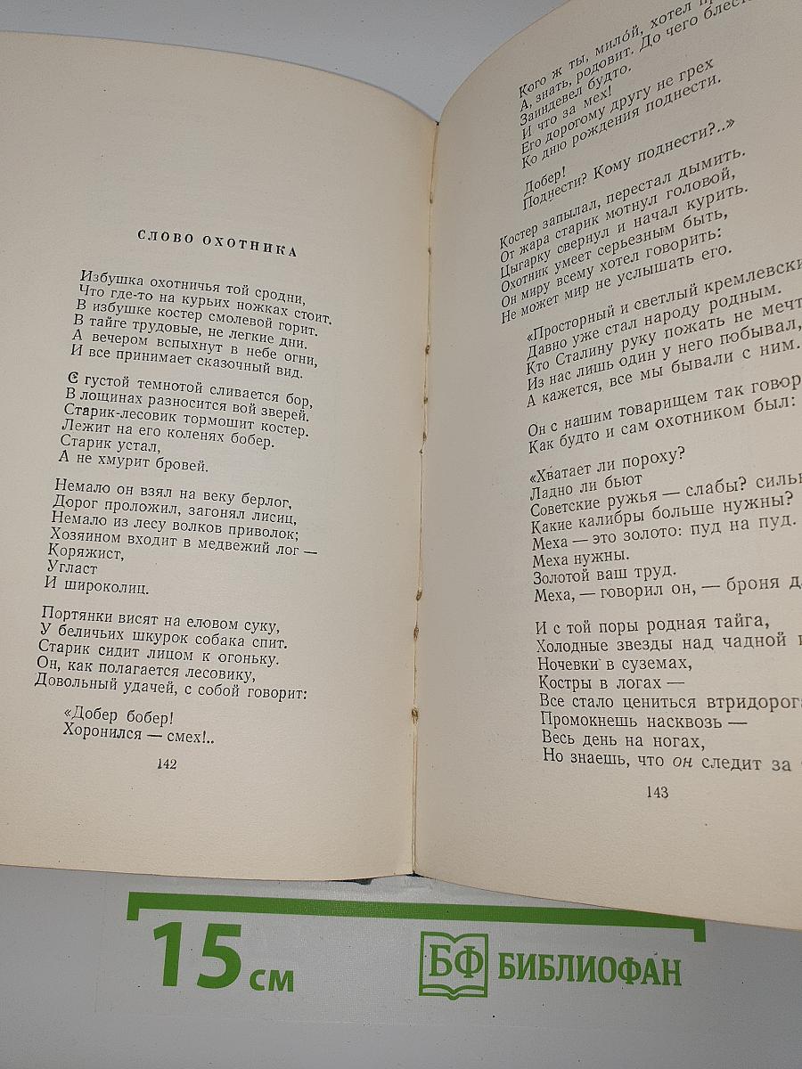 Избранное