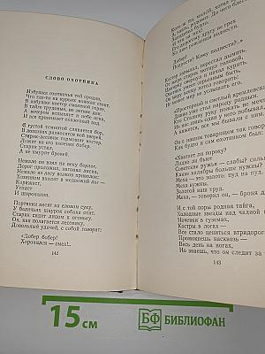 Избранное