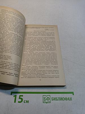 Ещё одно открытие Австралии