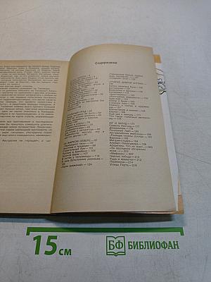 Ещё одно открытие Австралии
