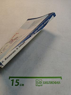 Ещё одно открытие Австралии