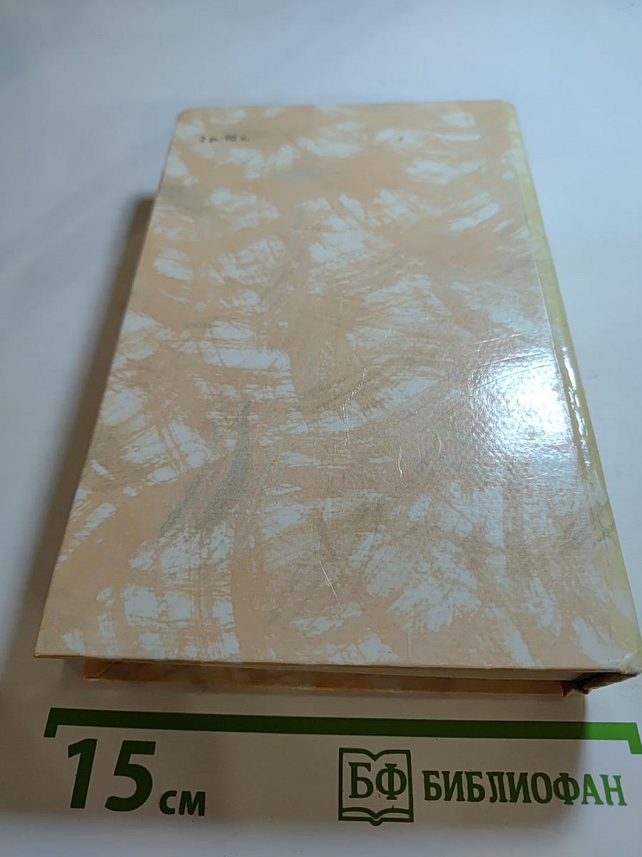 Гойя, или Тяжкий путь познания