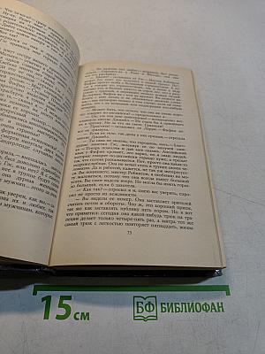 Затмение в Грэтэм