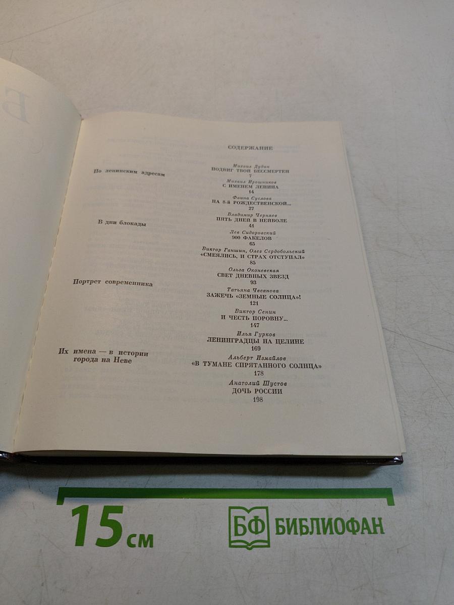 Белые ночи