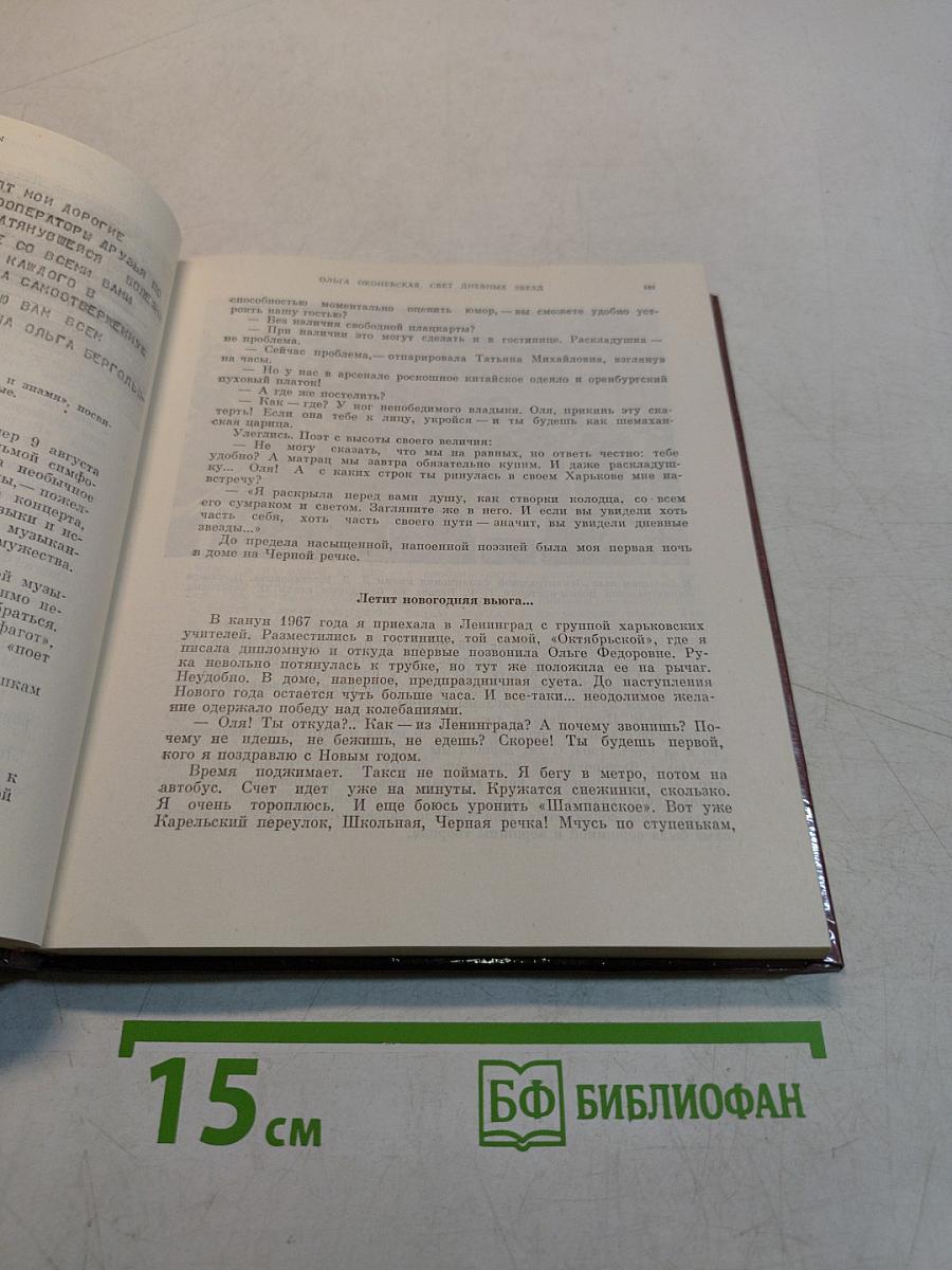 Белые ночи