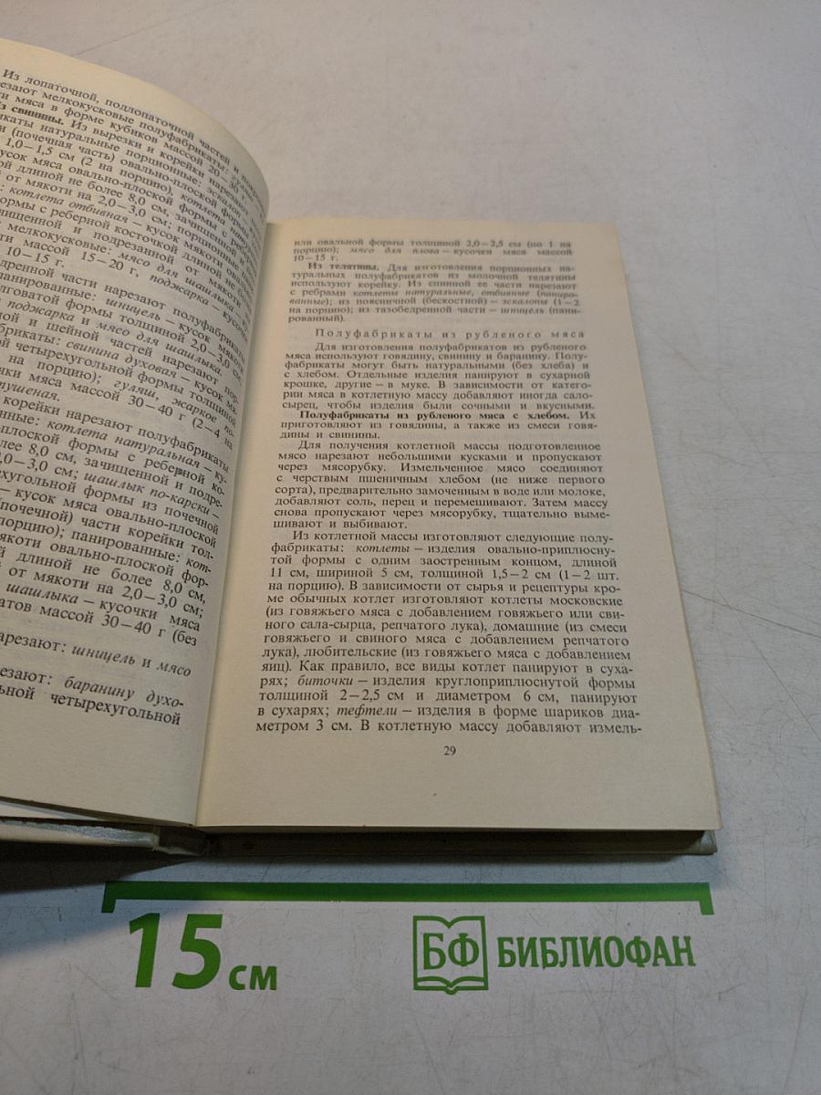Любителям кулинарного искусства