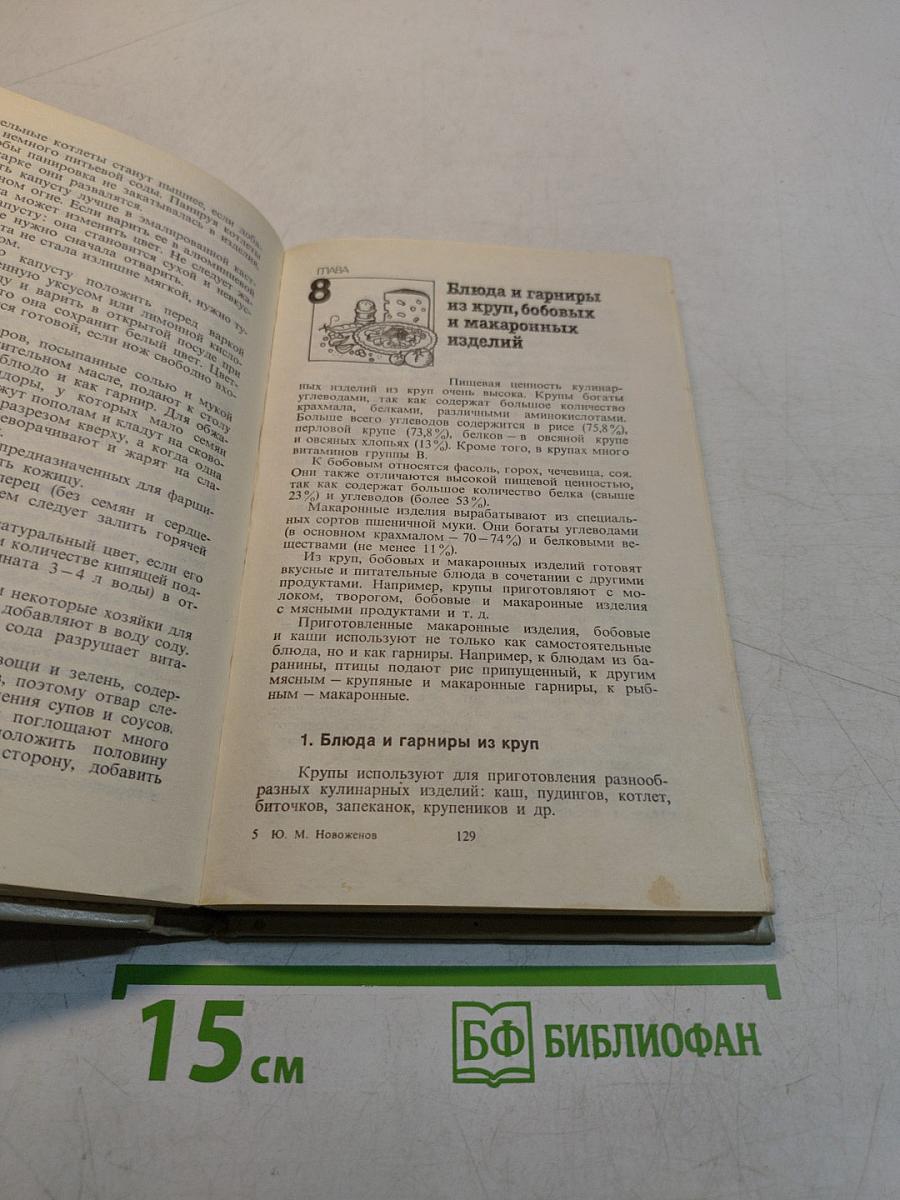 Любителям кулинарного искусства