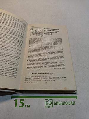 Любителям кулинарного искусства