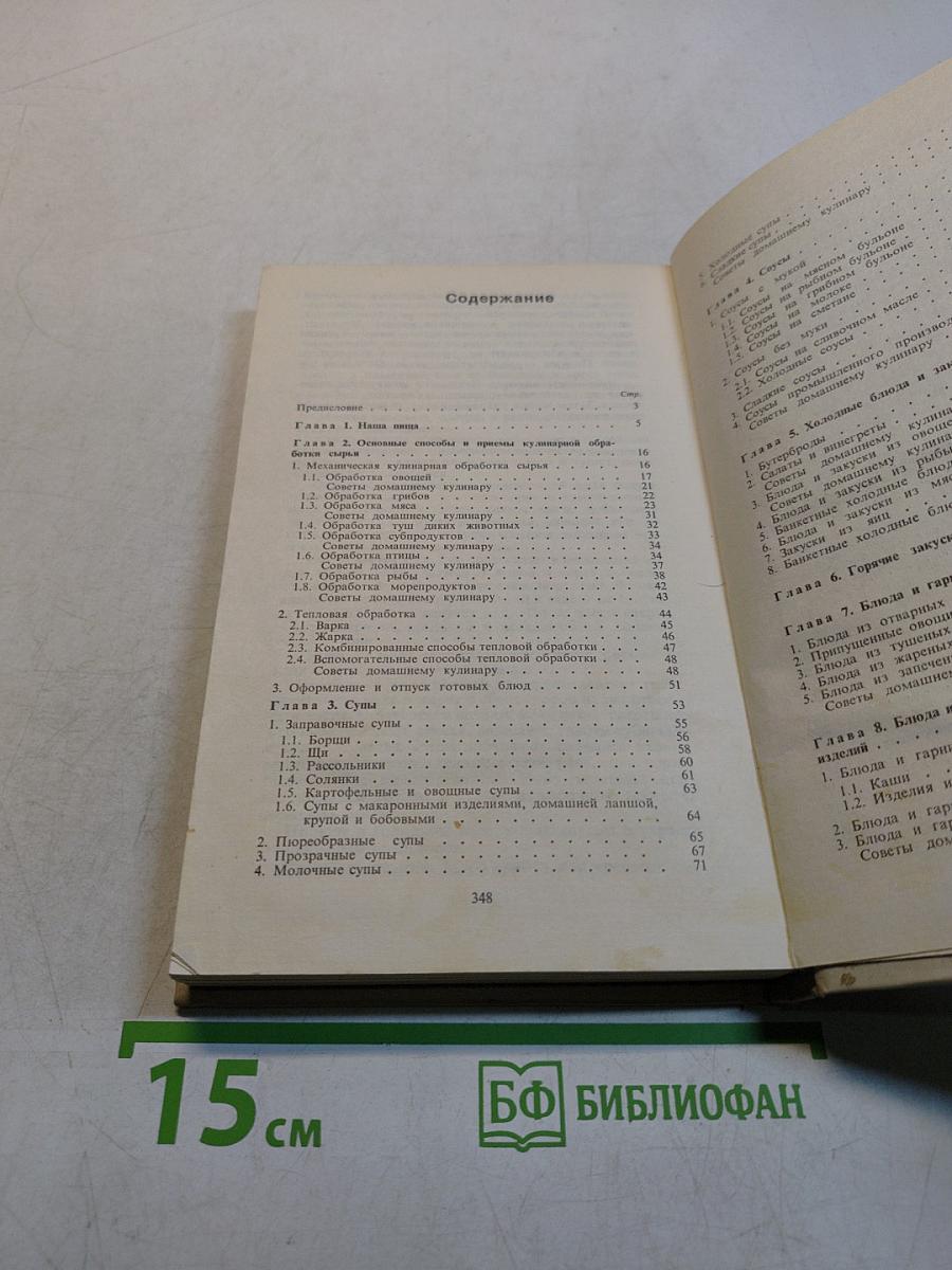Любителям кулинарного искусства