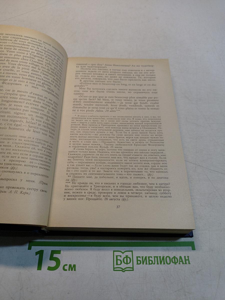 Воспоминания. Дневники. Переписка