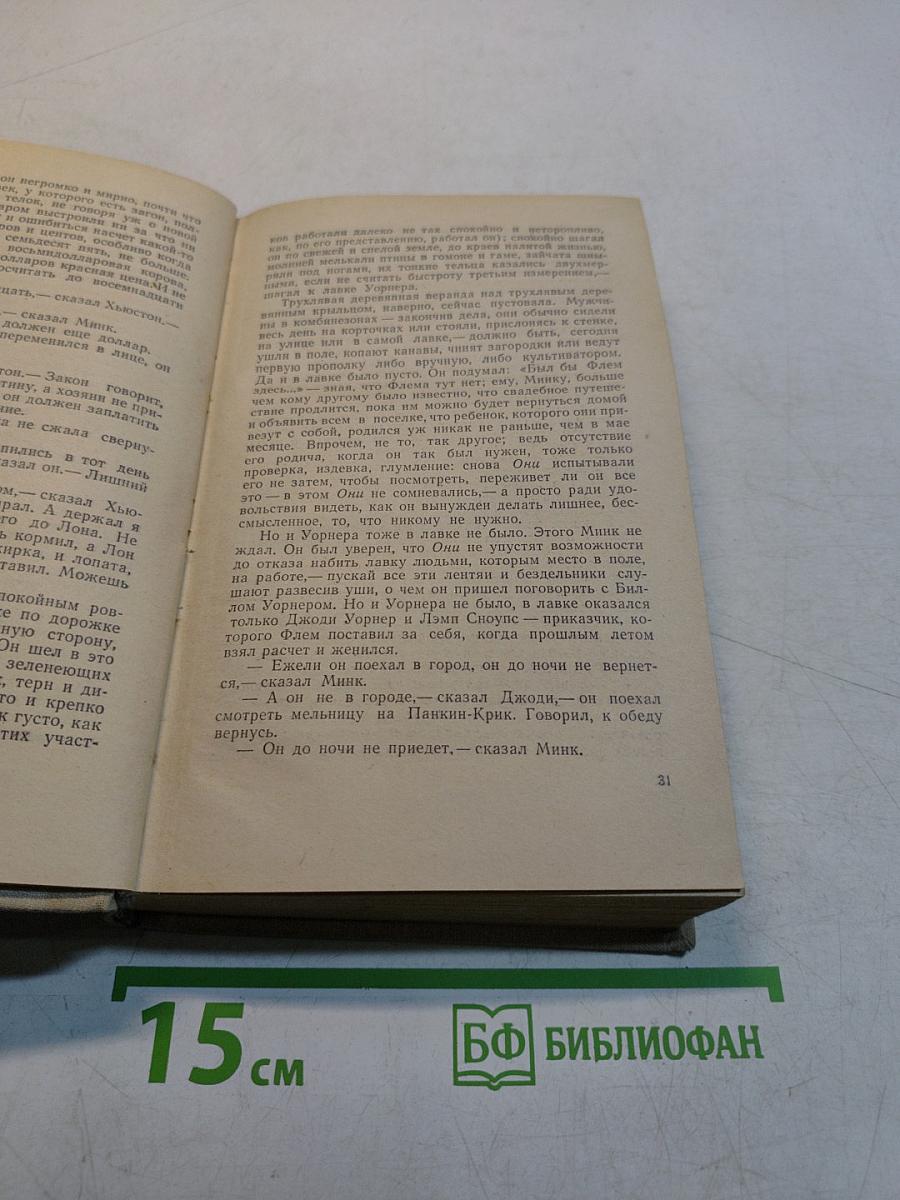 Особняк