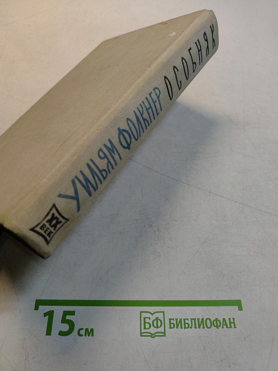 Особняк