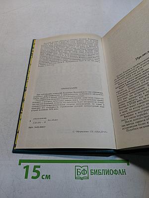 Иван Грозный