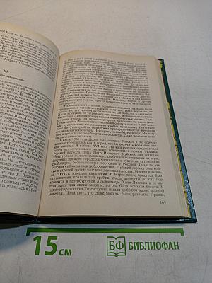 Иван Грозный