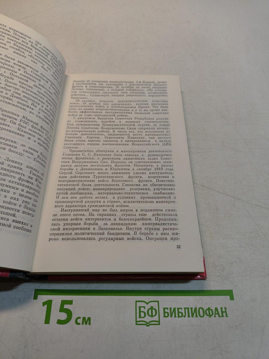 Советские полководцы и военачальники