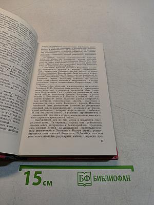 Советские полководцы и военачальники