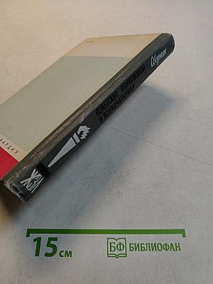 Советские полководцы и военачальники