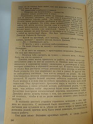 Стоик. Дженни Герхардт