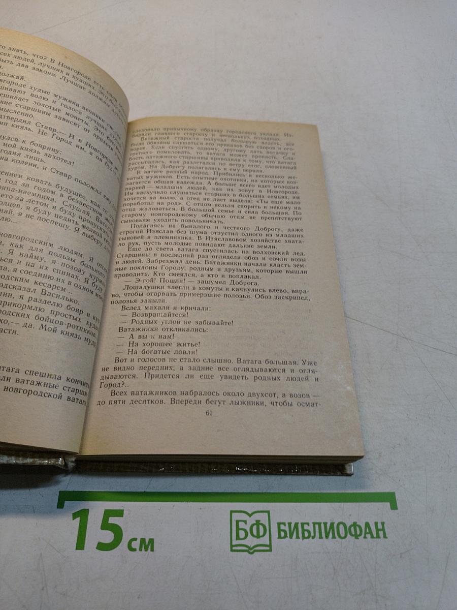 Повести древних лет
