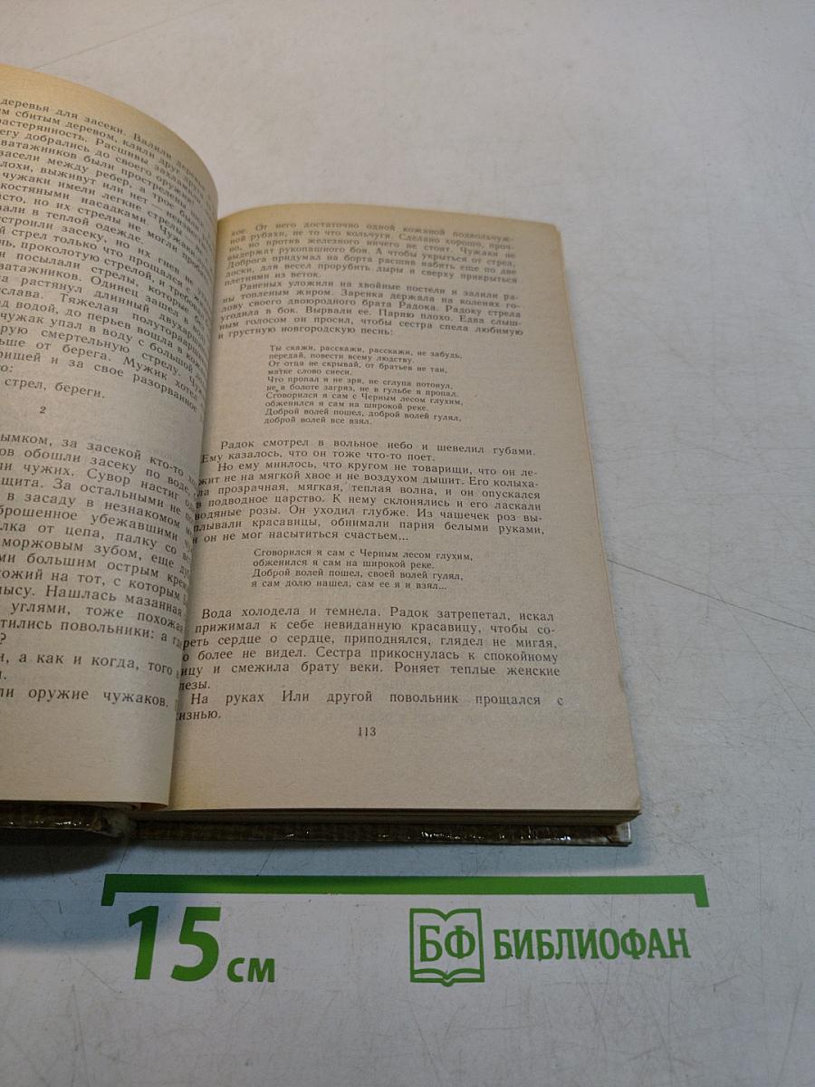 Повести древних лет