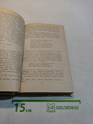 Повести древних лет