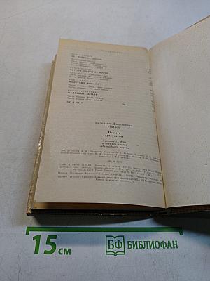 Повести древних лет