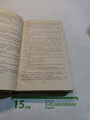 Рудин. Ася. Дворянское гнездо. Отцы и дети. Записки охотника. Рассказы. Стихотворения в прозе. Из критического наследия