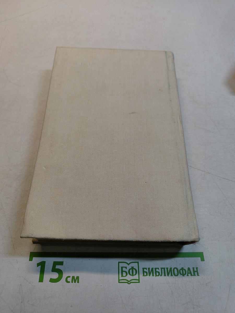 Рудин. Ася. Дворянское гнездо. Отцы и дети. Записки охотника. Рассказы. Стихотворения в прозе. Из критического наследия