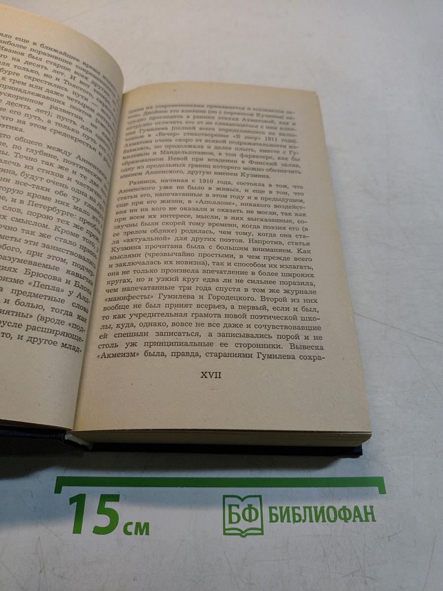 Собрание сочинений. Том четвертый