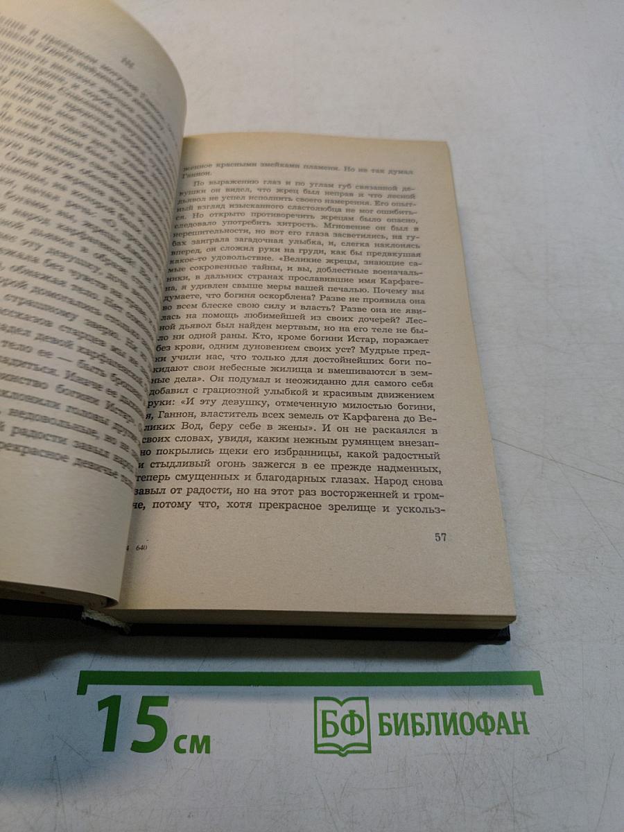 Собрание сочинений. Том четвертый