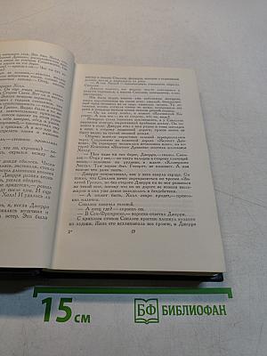 Сочинения. Том второй. Рассказы 1904-1909 гг. Игра. Люди бездны