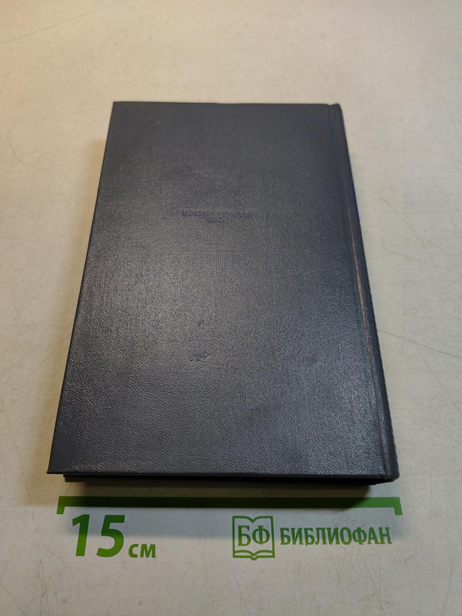 Сочинения. Том второй. Рассказы 1904-1909 гг. Игра. Люди бездны