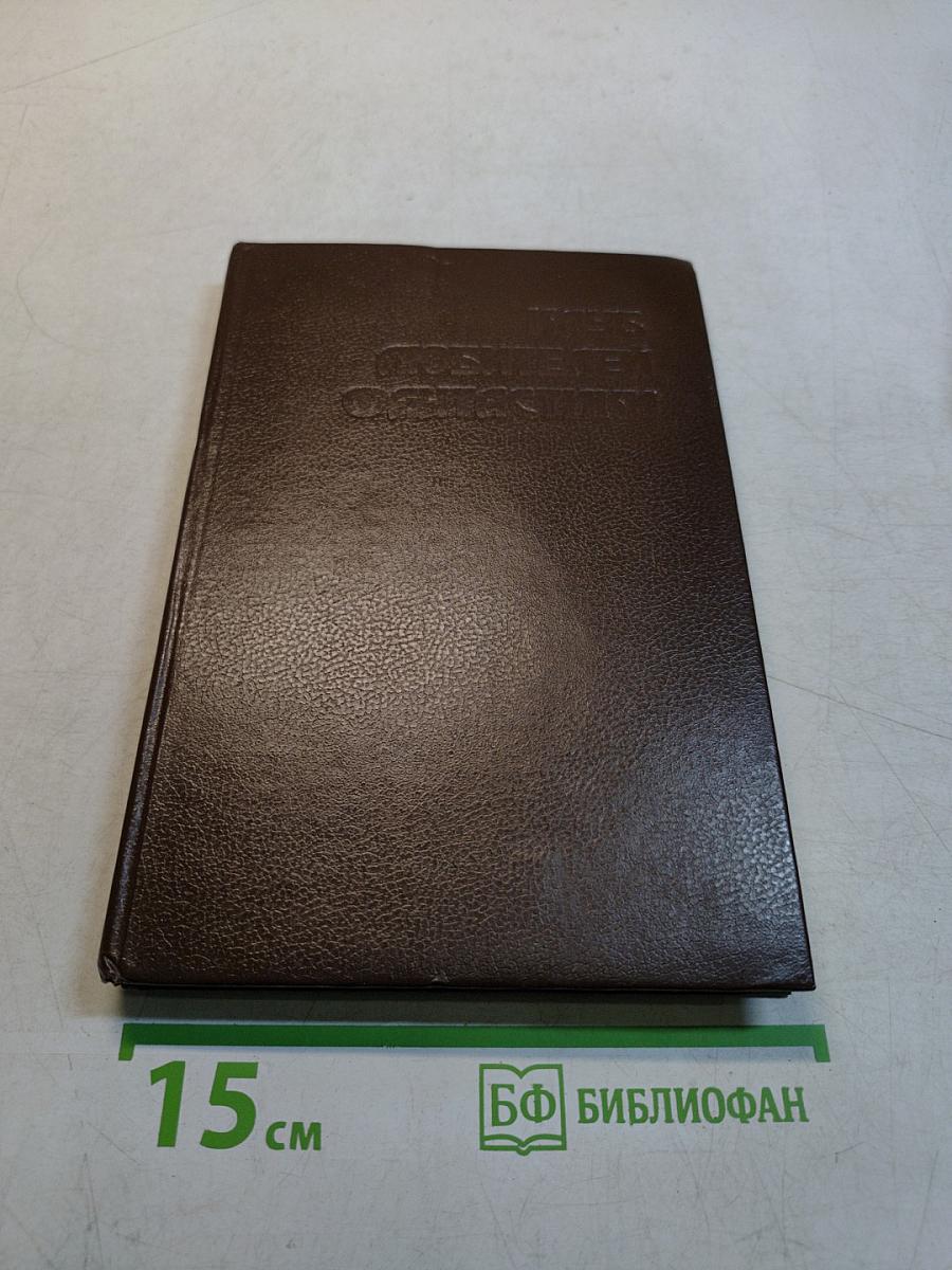 Многоярусный мир. Том 1. Сборник фантастических произведений