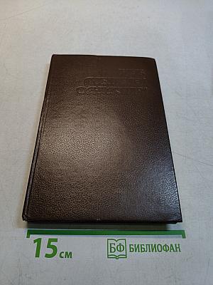 Многоярусный мир. Том 1. Сборник фантастических произведений