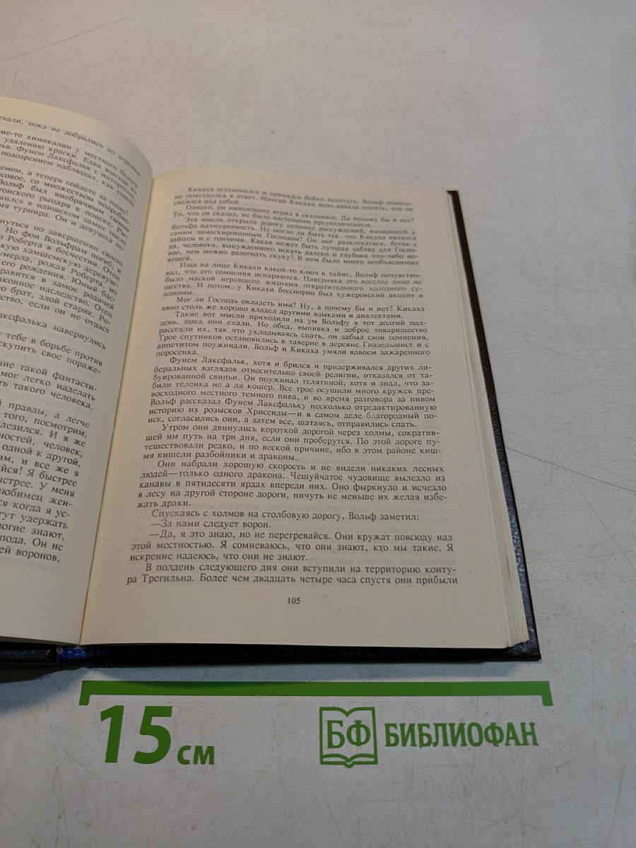 Многоярусный мир. Том 1. Сборник фантастических произведений