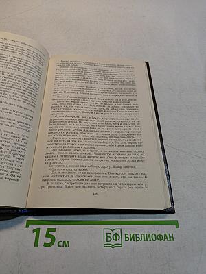 Многоярусный мир. Том 1. Сборник фантастических произведений