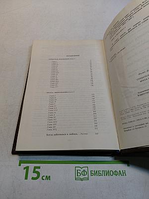 Многоярусный мир. Том 1. Сборник фантастических произведений