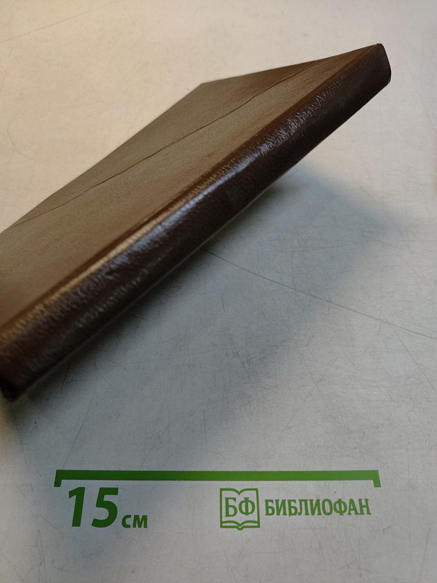 Многоярусный мир. Том 1. Сборник фантастических произведений