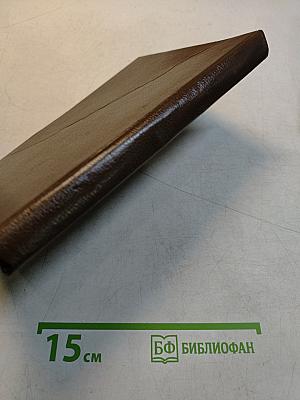 Многоярусный мир. Том 1. Сборник фантастических произведений