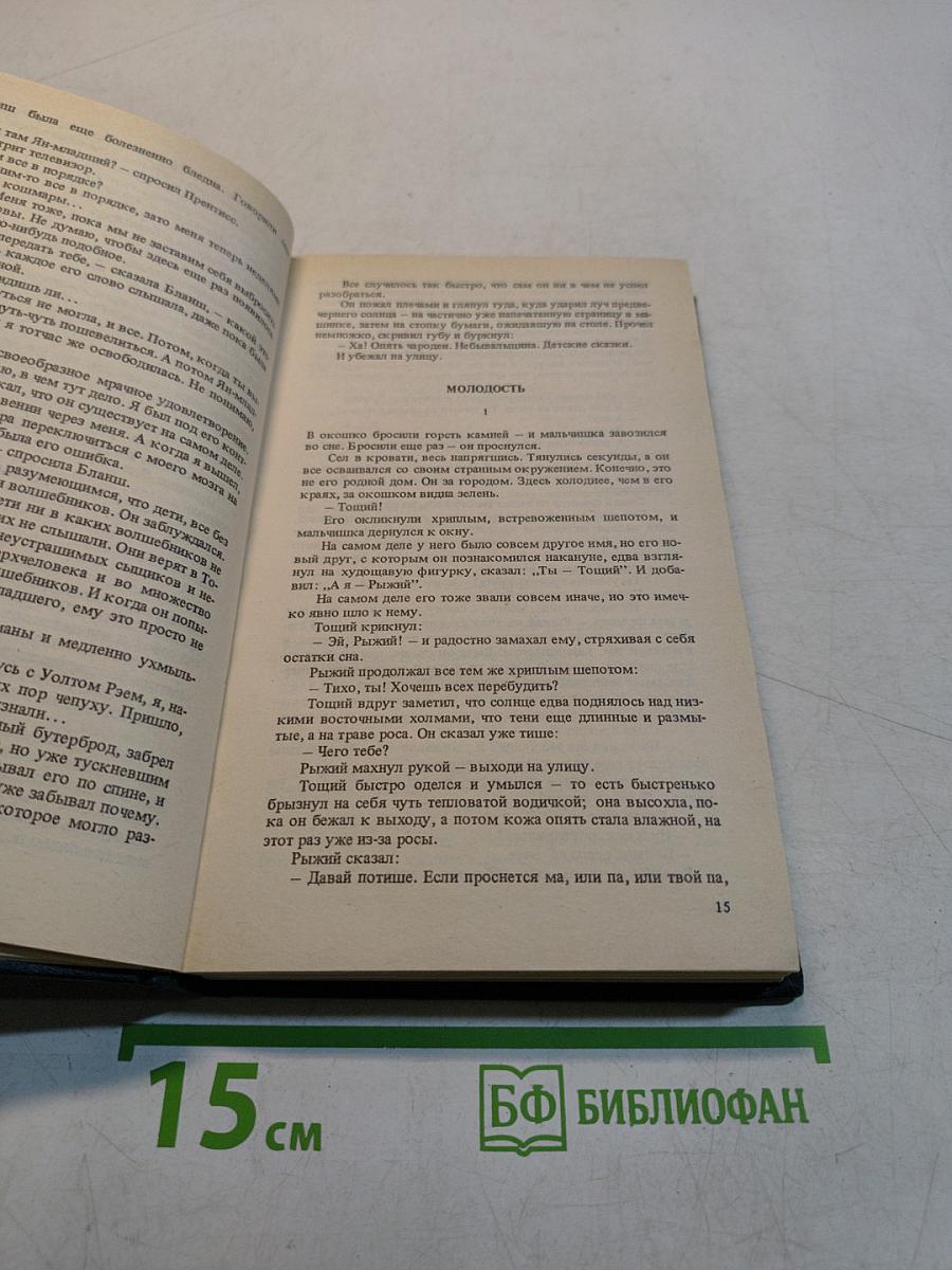 Театр теней. Зарубежная фантастика