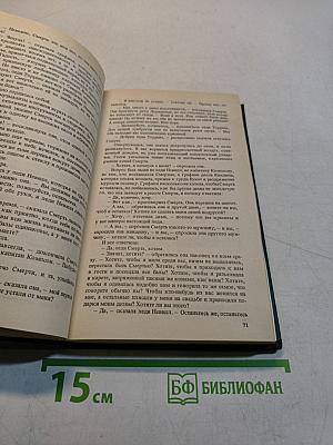 Театр теней. Зарубежная фантастика