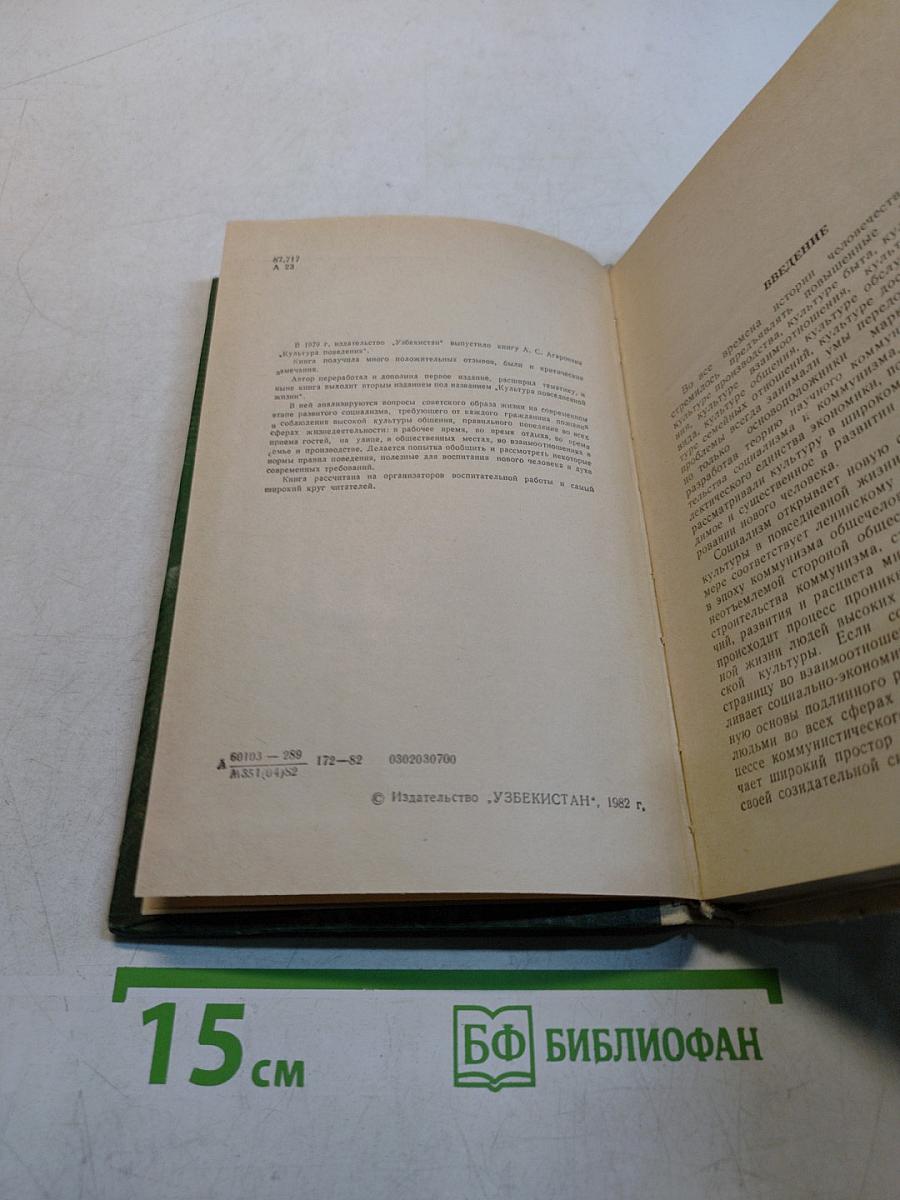 Культура повседневной жизни