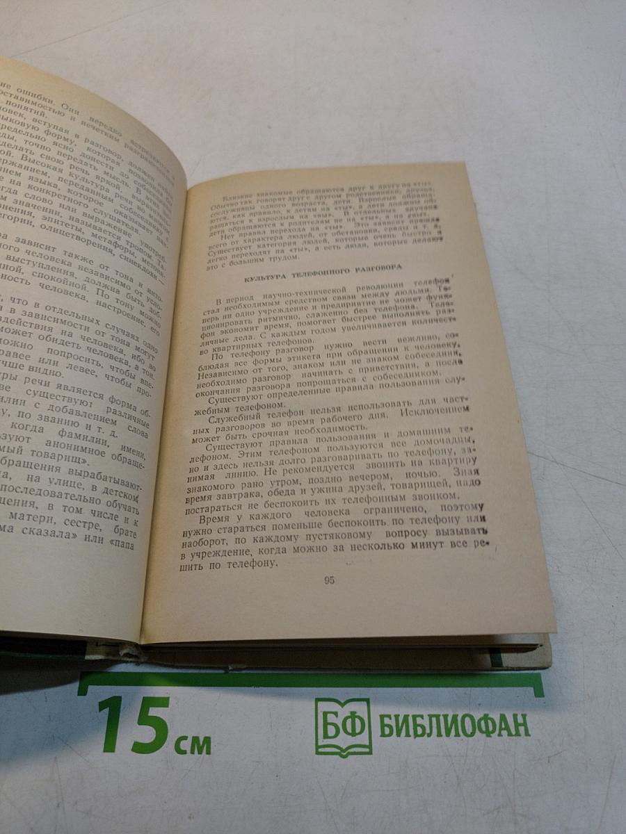 Культура повседневной жизни