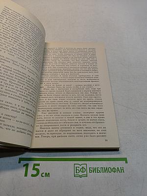 Рассказы и пьесы