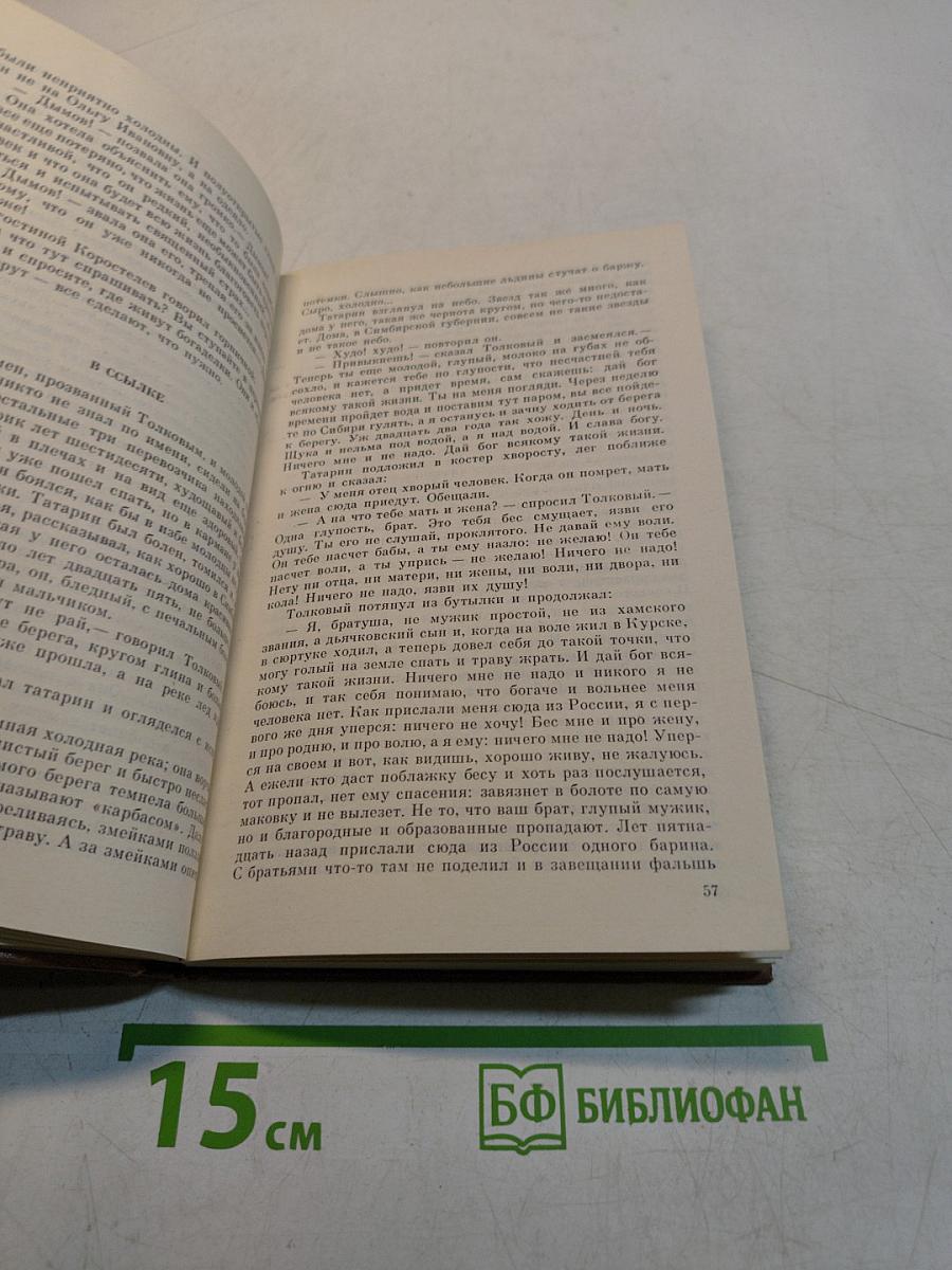 Рассказы и пьесы