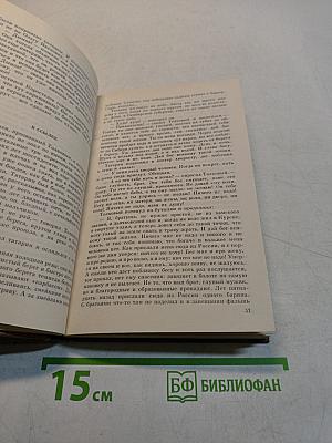 Рассказы и пьесы