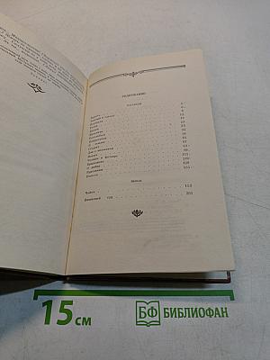 Рассказы и пьесы