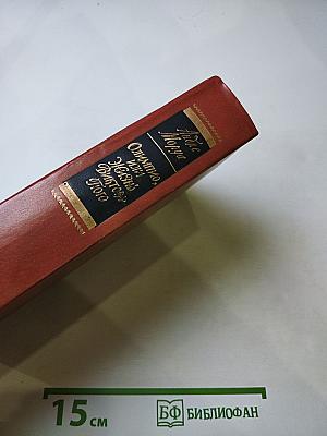 Олимпио, или Жизнь Виктора Гюго