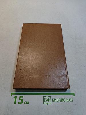 Рассказы и пьесы